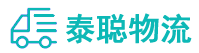 重庆到邢台物流公司